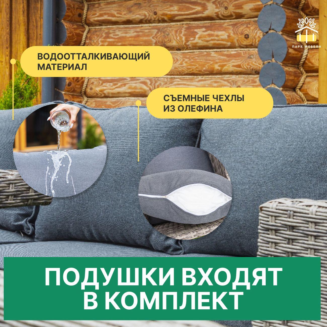 Комплект садовой мебели Royal Family ZOYA серый