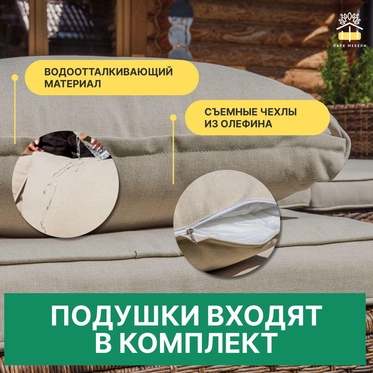 Комплект садовой мебели Royal Family ZOYA коричневый