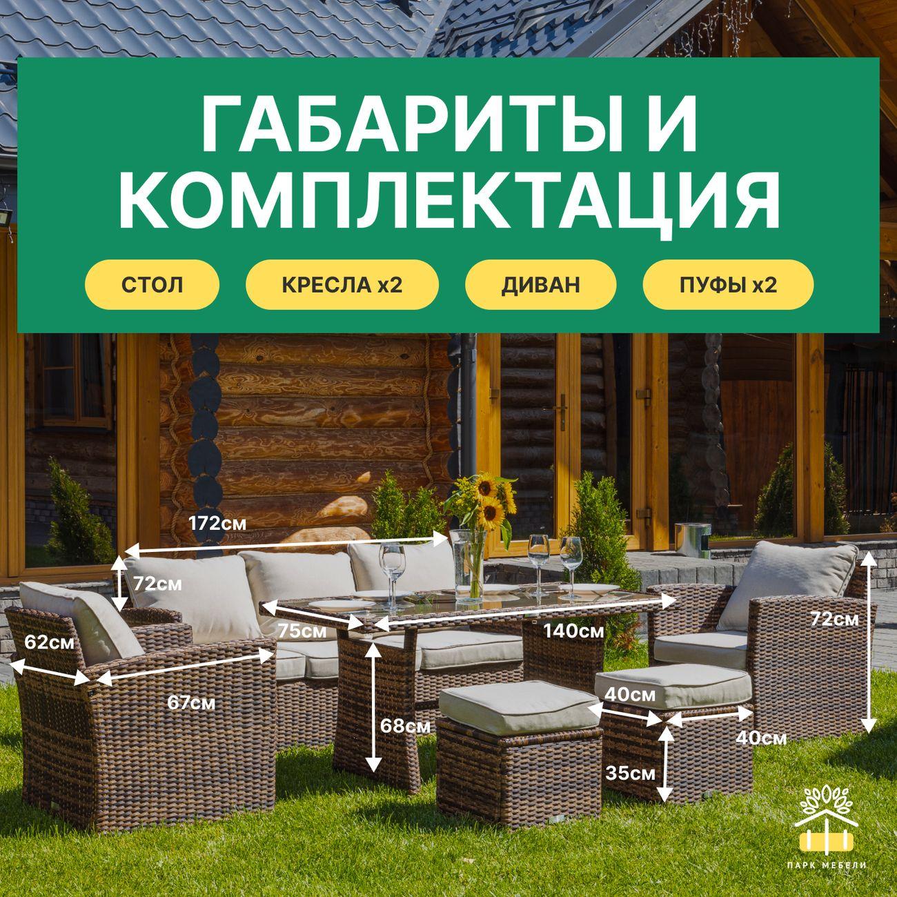 Комплект садовой мебели Royal Family ZOYA коричневый