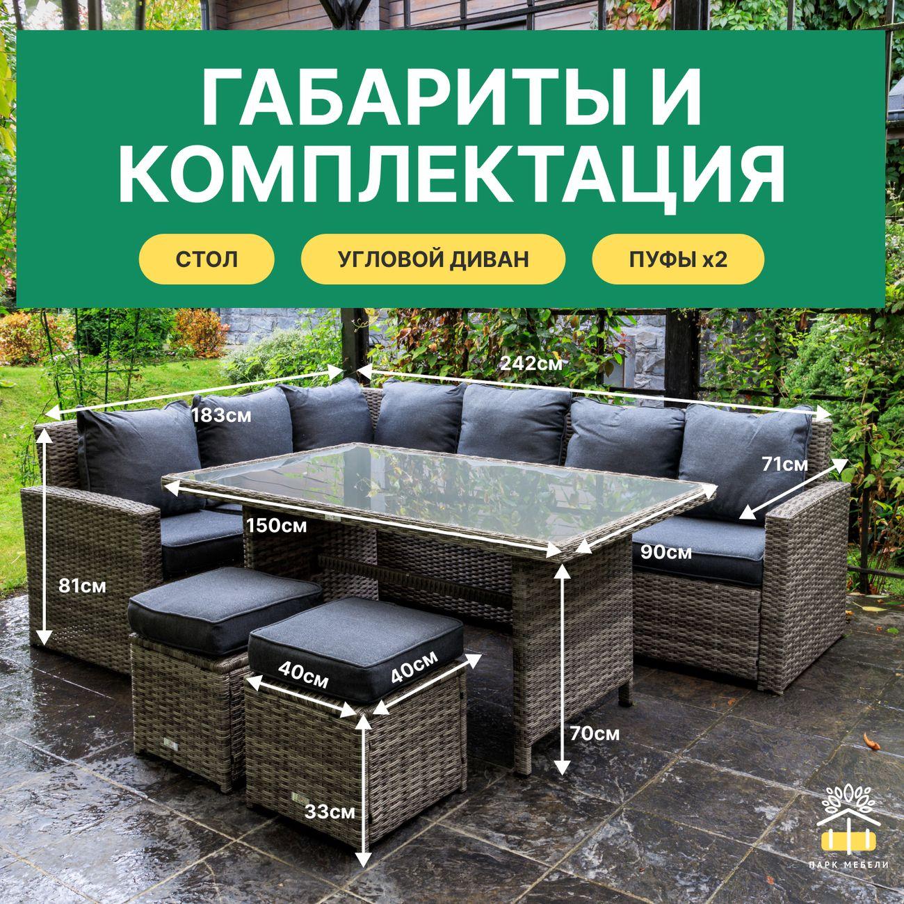 Комплект садовой мебели Royal Family ZORRO серый