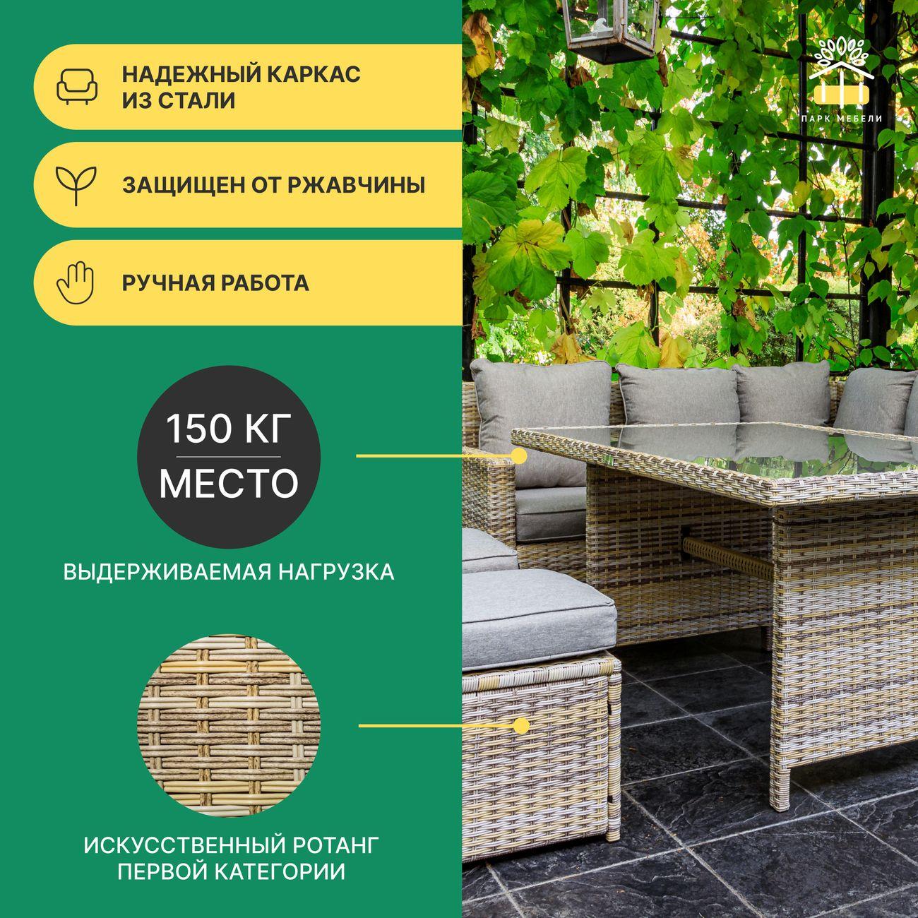 Комплект садовой мебели Royal Family ZORRO бежевый