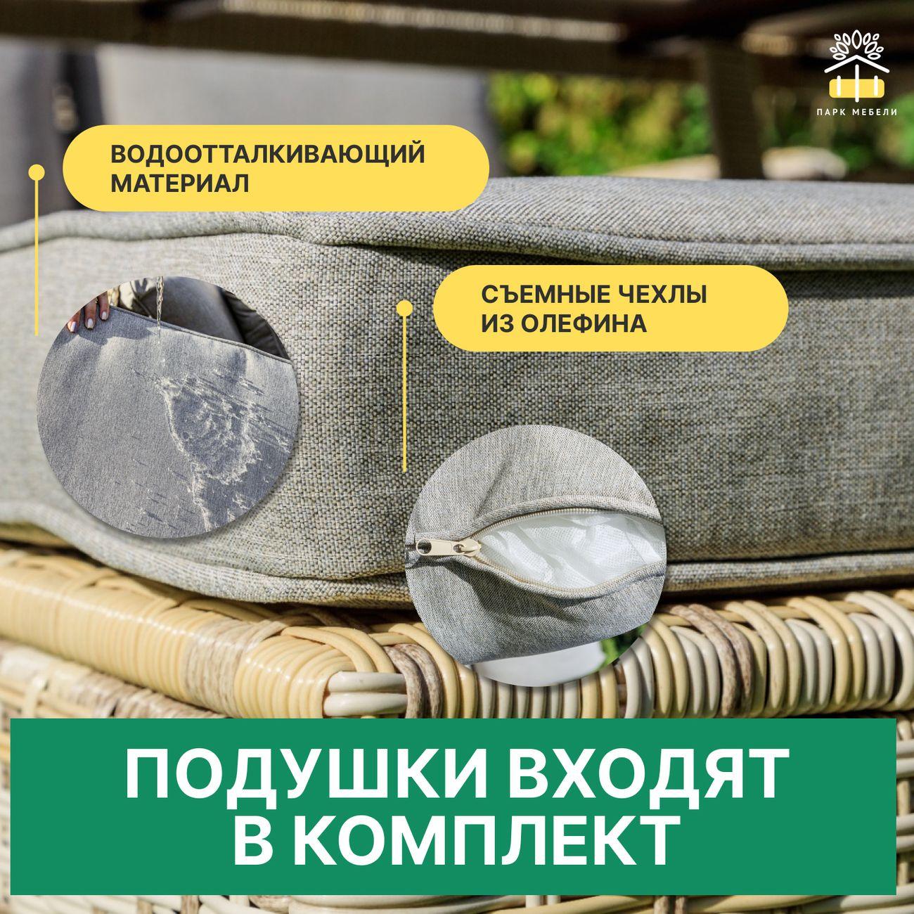 Комплект садовой мебели Royal Family ZORRO бежевый