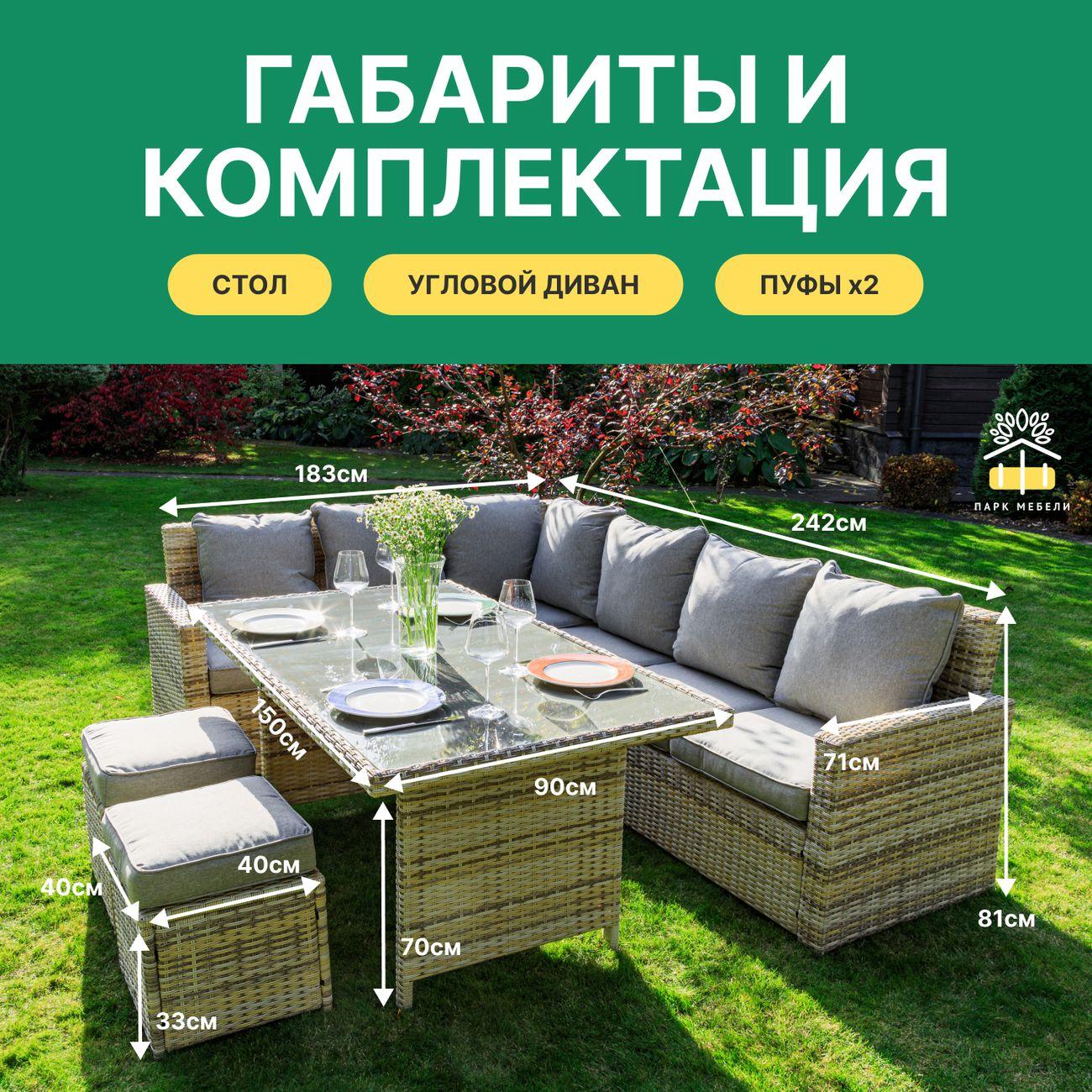 Комплект садовой мебели Royal Family ZORRO бежевый