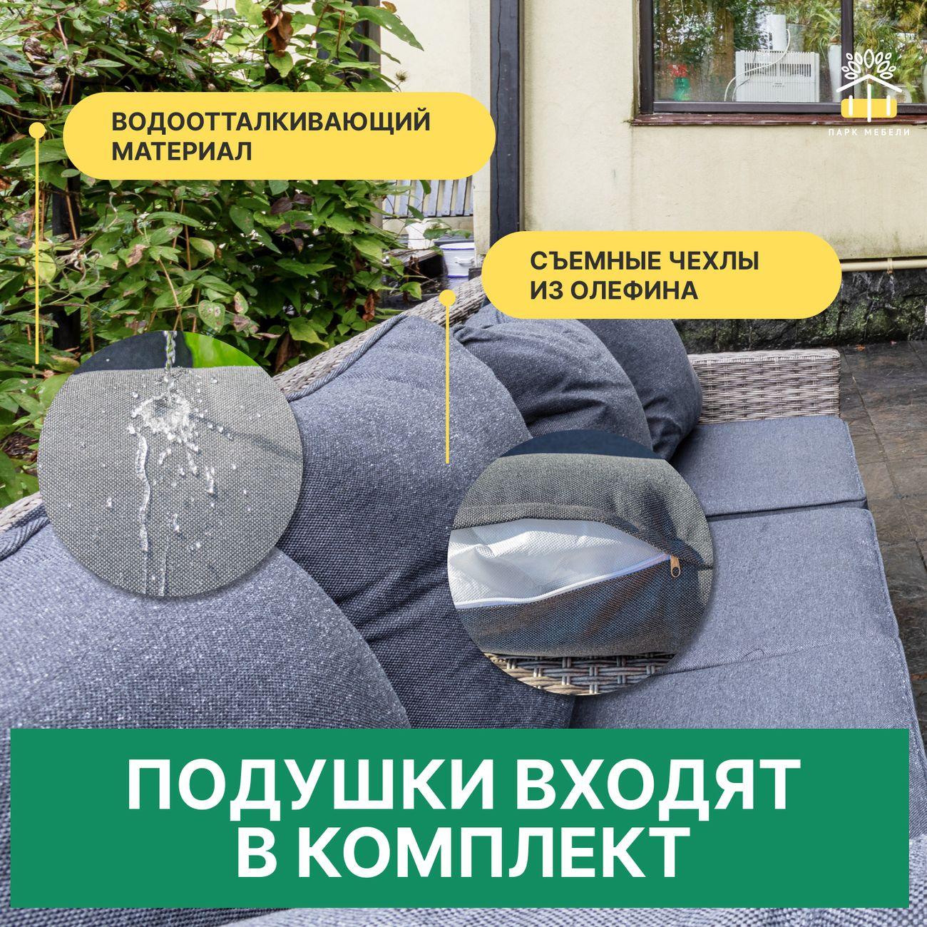 Комплект садовой мебели Royal Family ZORRO PLUS серый
