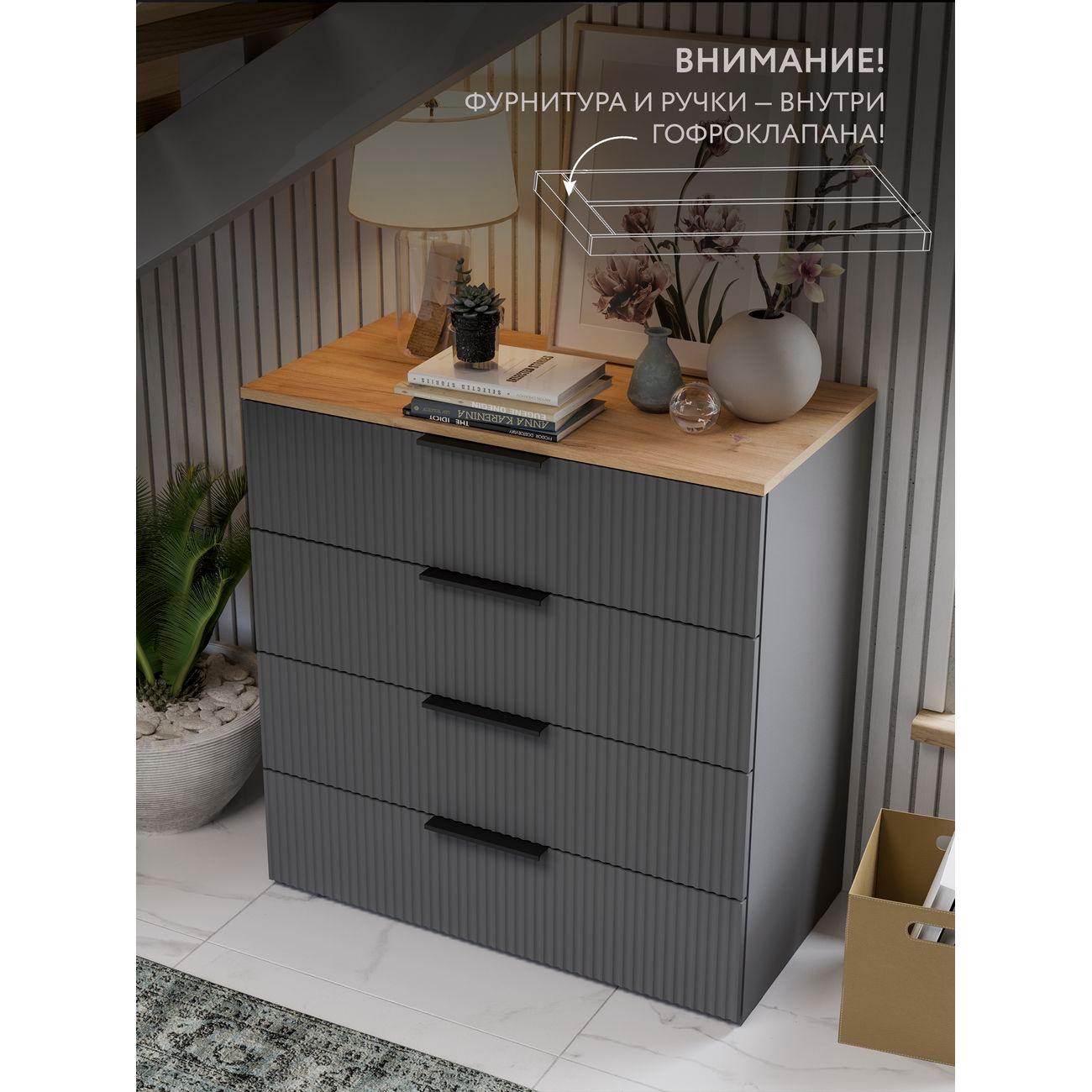 Комод Трия Айрис Графит серый/Дуб крафт золотой 286538