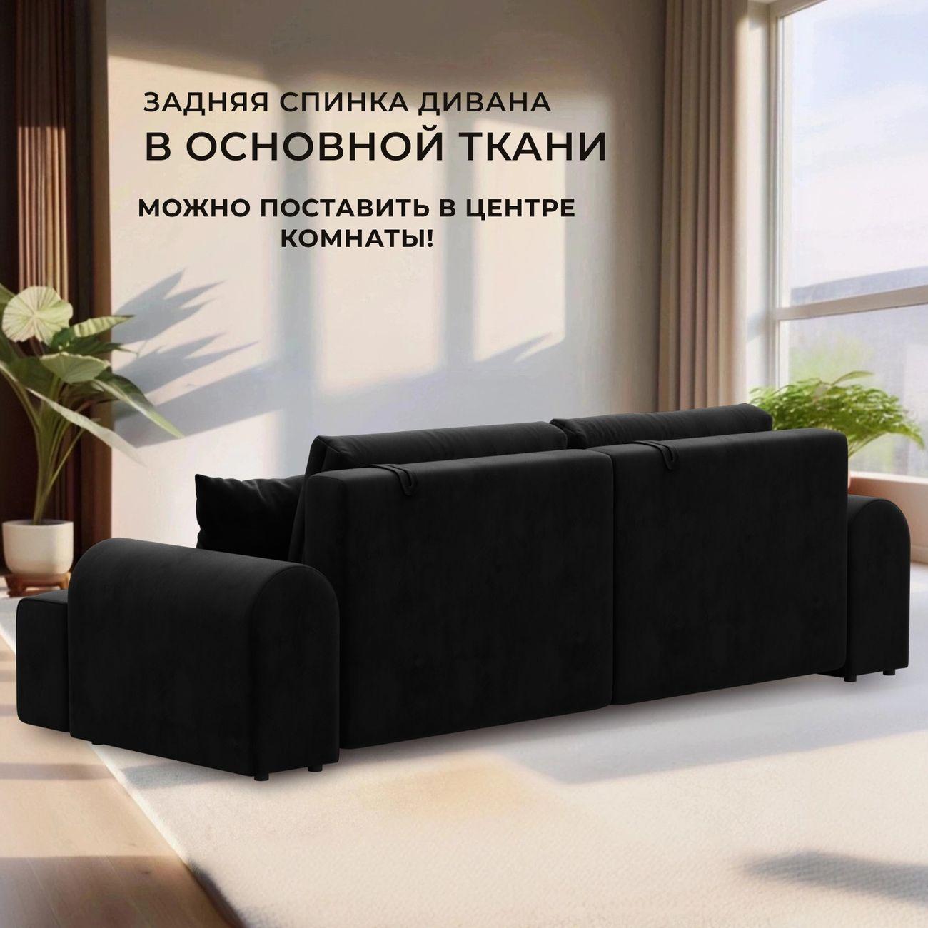 Диван Лига Диванов Лига-080 велюр SEVEN 35 черный