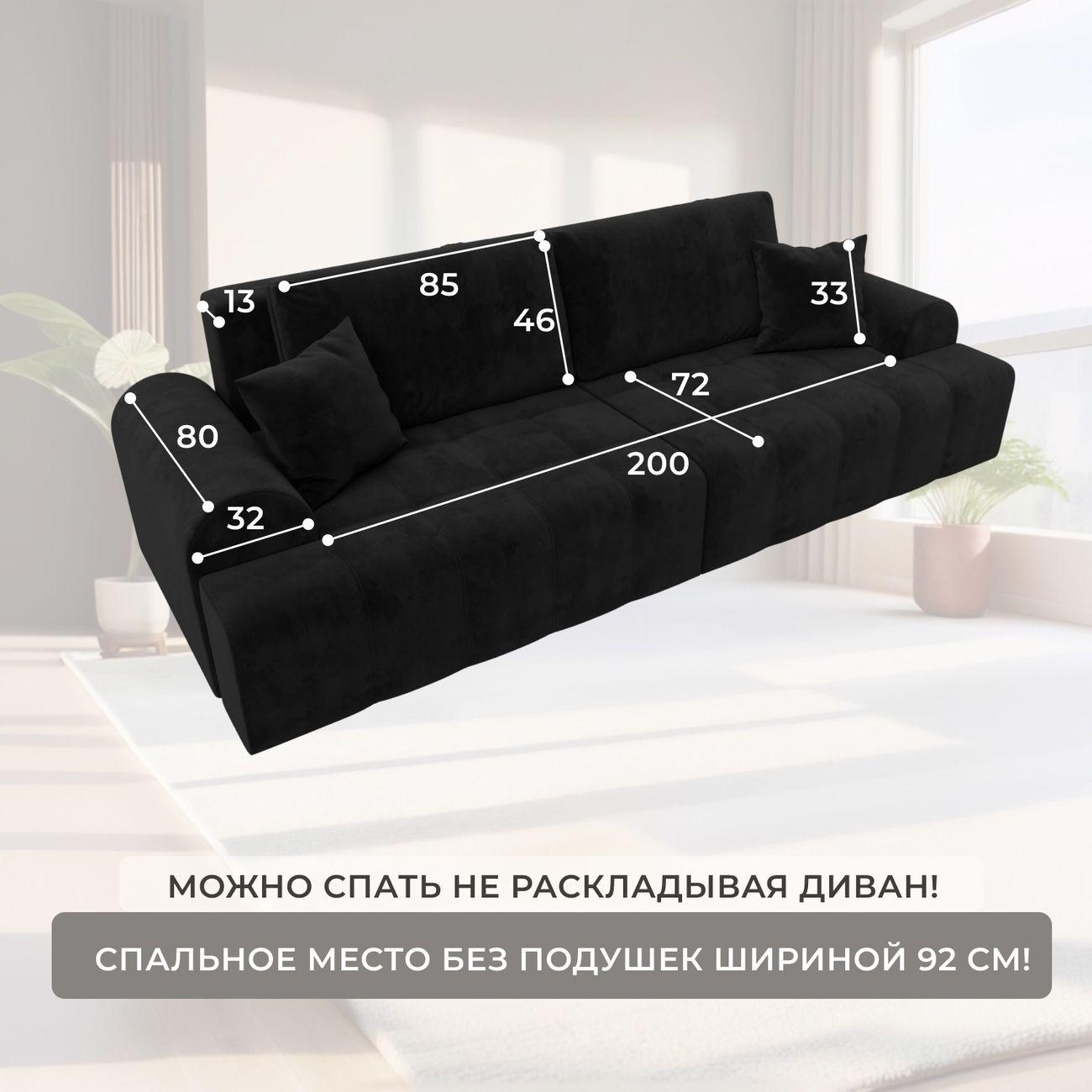 Диван Лига Диванов Лига-080 велюр SEVEN 35 черный