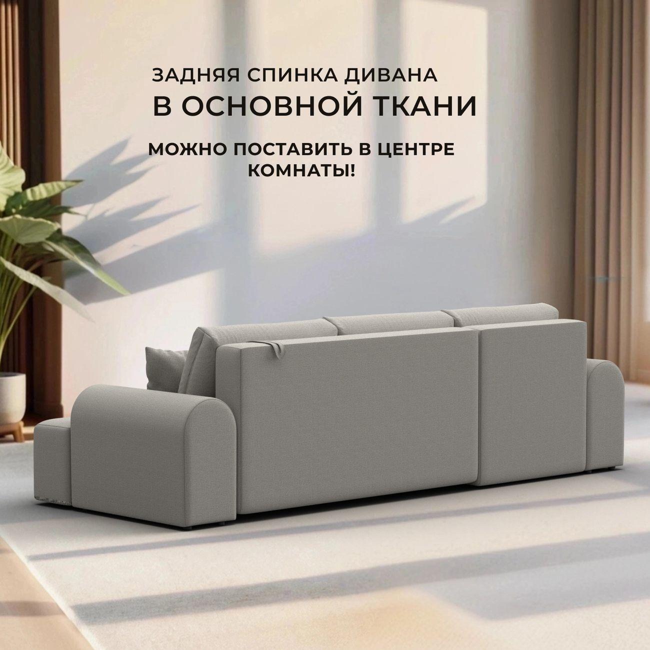 Диван Лига Диванов Лига-080 угол правый рогожка Амур 02 бежевый