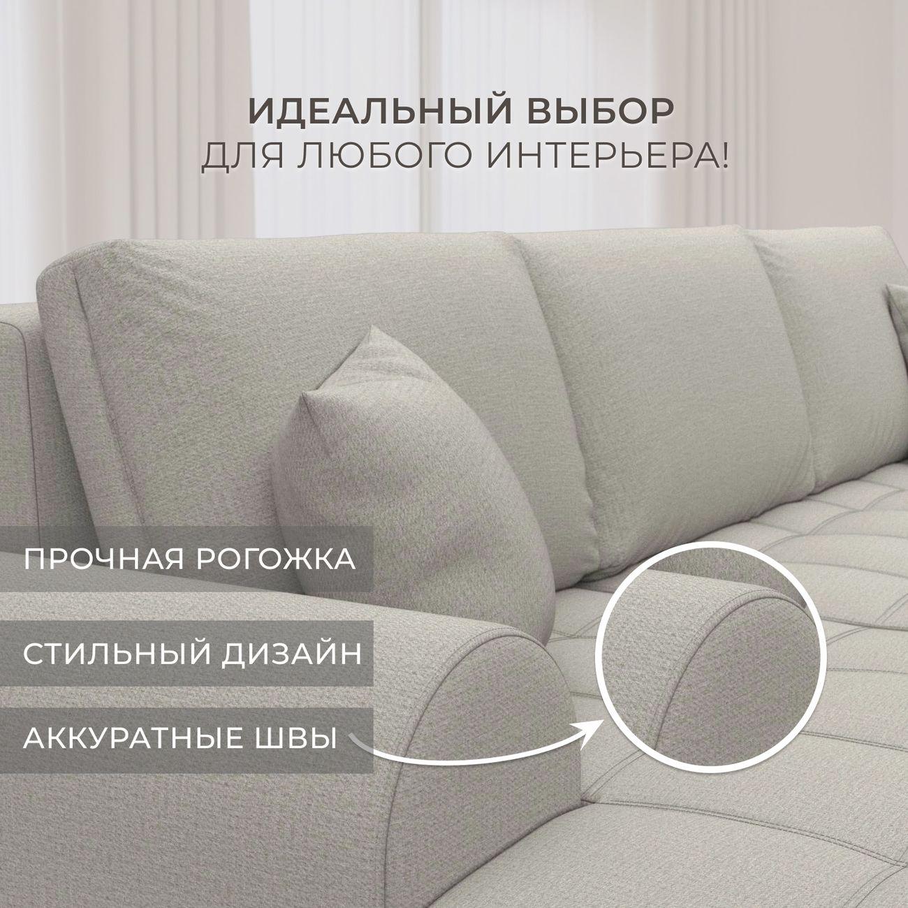 Диван Лига Диванов Лига-080 угол правый рогожка Амур 02 бежевый