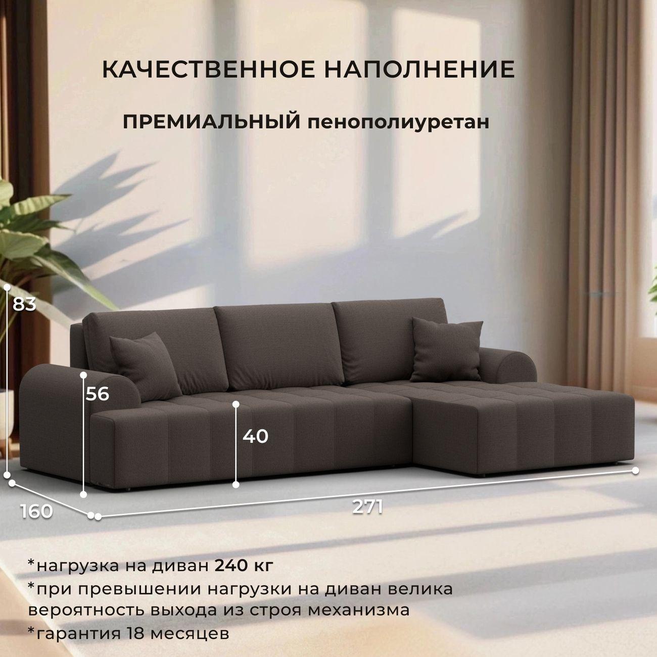 Диван Лига Диванов Лига-080 угол правый рогожка Амур 05 коричневый