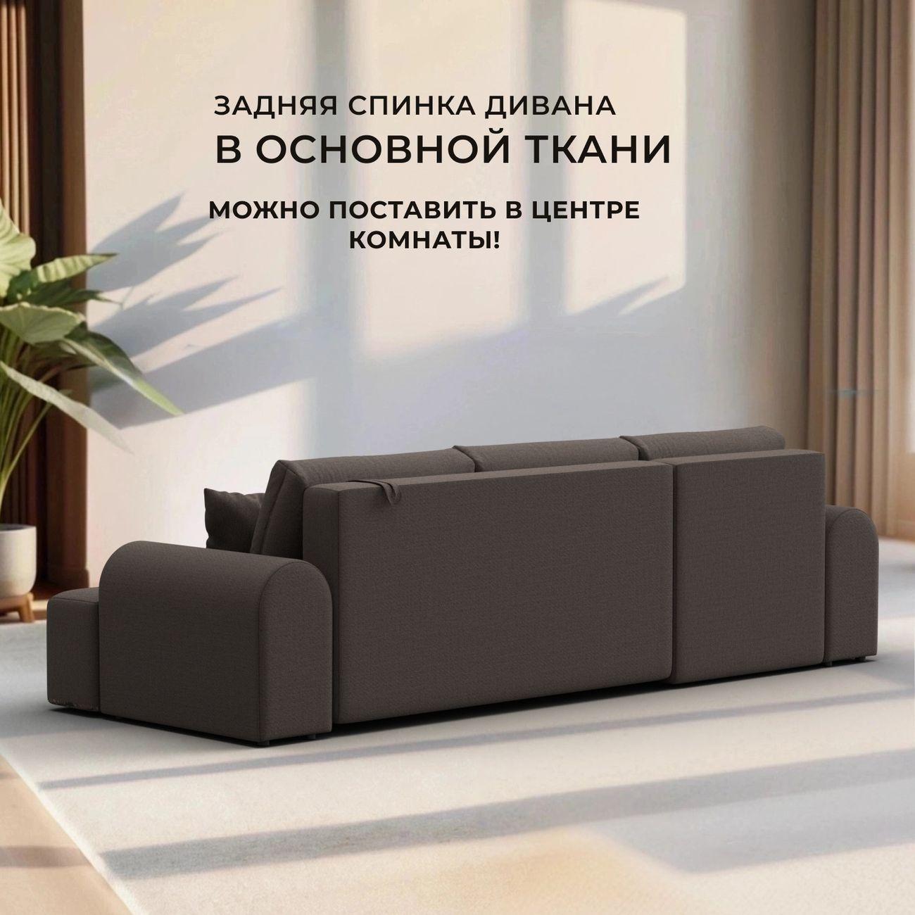 Диван Лига Диванов Лига-080 угол правый рогожка Амур 05 коричневый