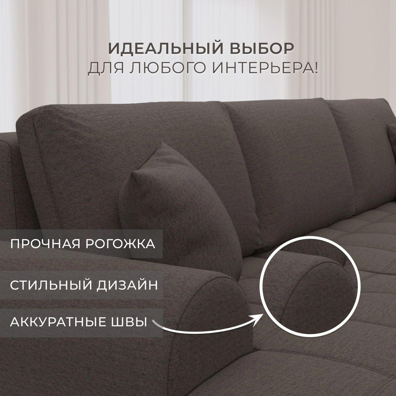 Диван Лига Диванов Лига-080 угол правый рогожка Амур 05 коричневый