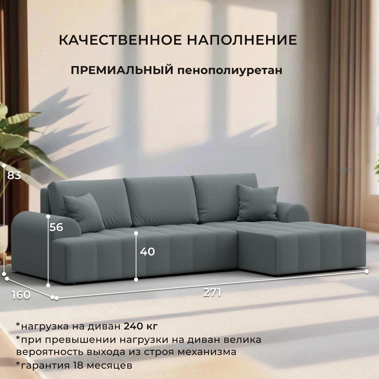 Диван Лига Диванов Лига-080 угол правый рогожка Амур 07 серый