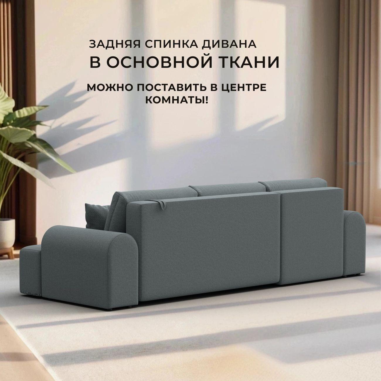 Диван Лига Диванов Лига-080 угол правый рогожка Амур 07 серый