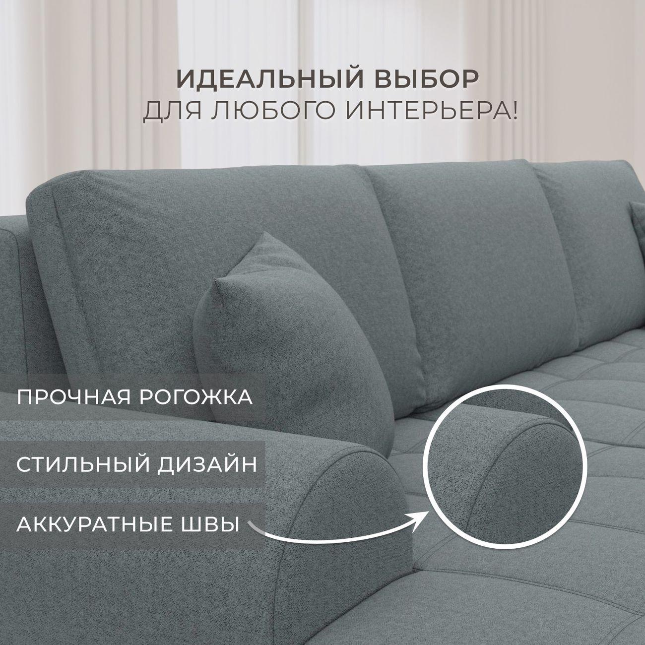 Диван Лига Диванов Лига-080 угол правый рогожка Амур 07 серый