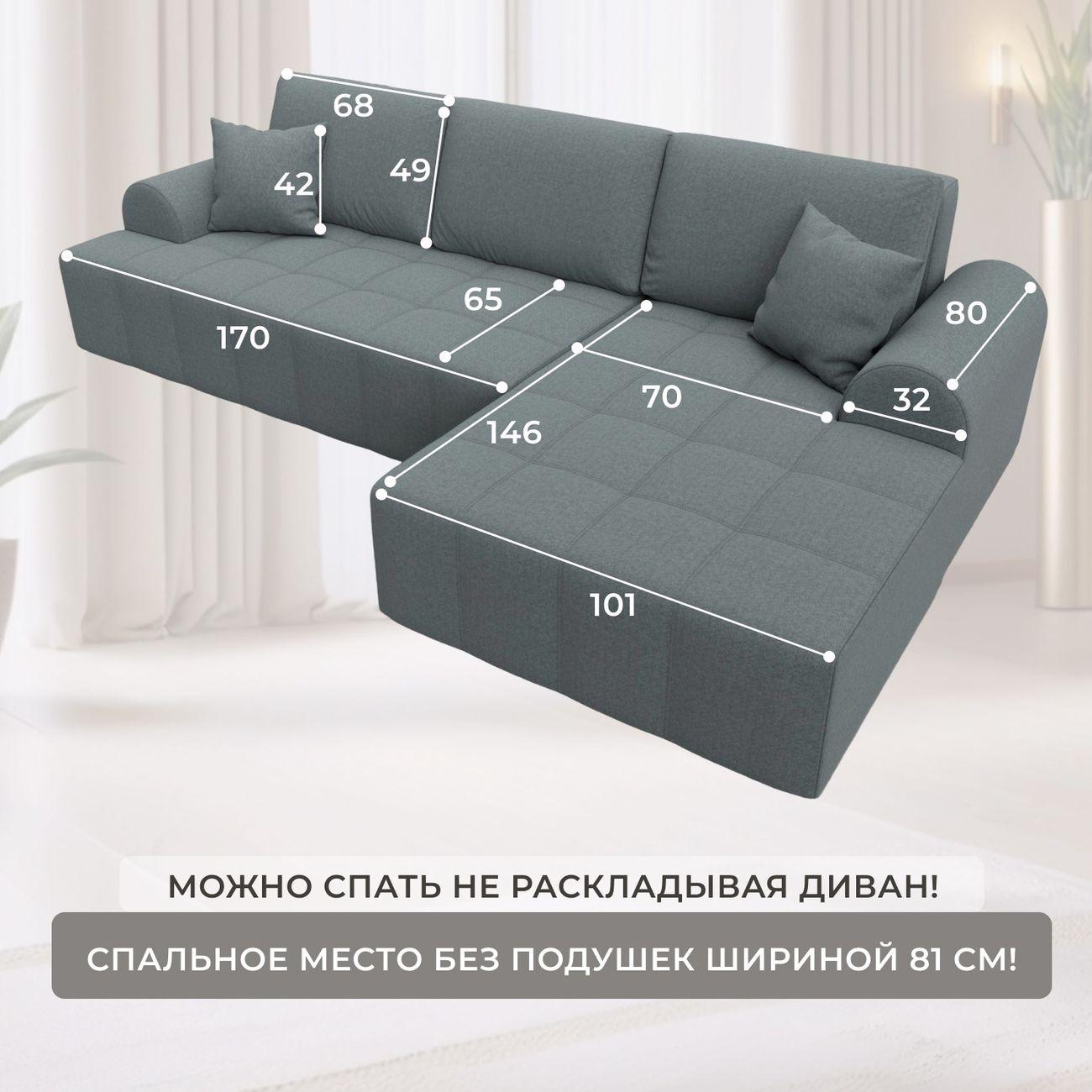 Диван Лига Диванов Лига-080 угол правый рогожка Амур 07 серый