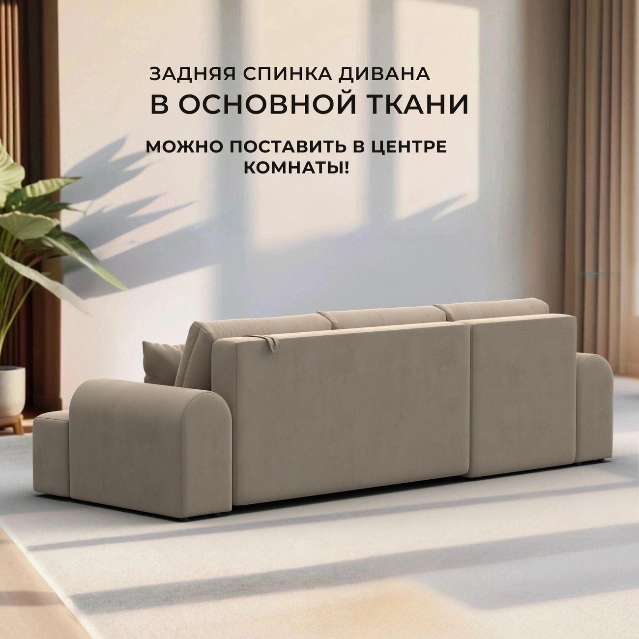 Диван Лига Диванов Лига-080 угол правый велюр SEVEN 729 бежевый