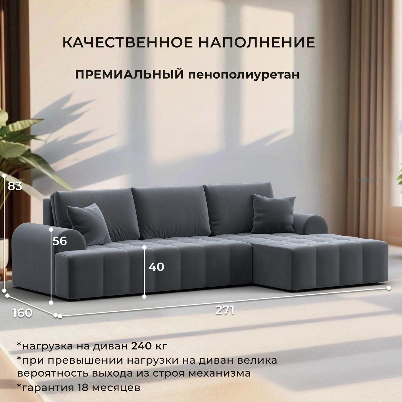 Диван Лига Диванов Лига-080 угол правый велюр SEVEN 17 серый