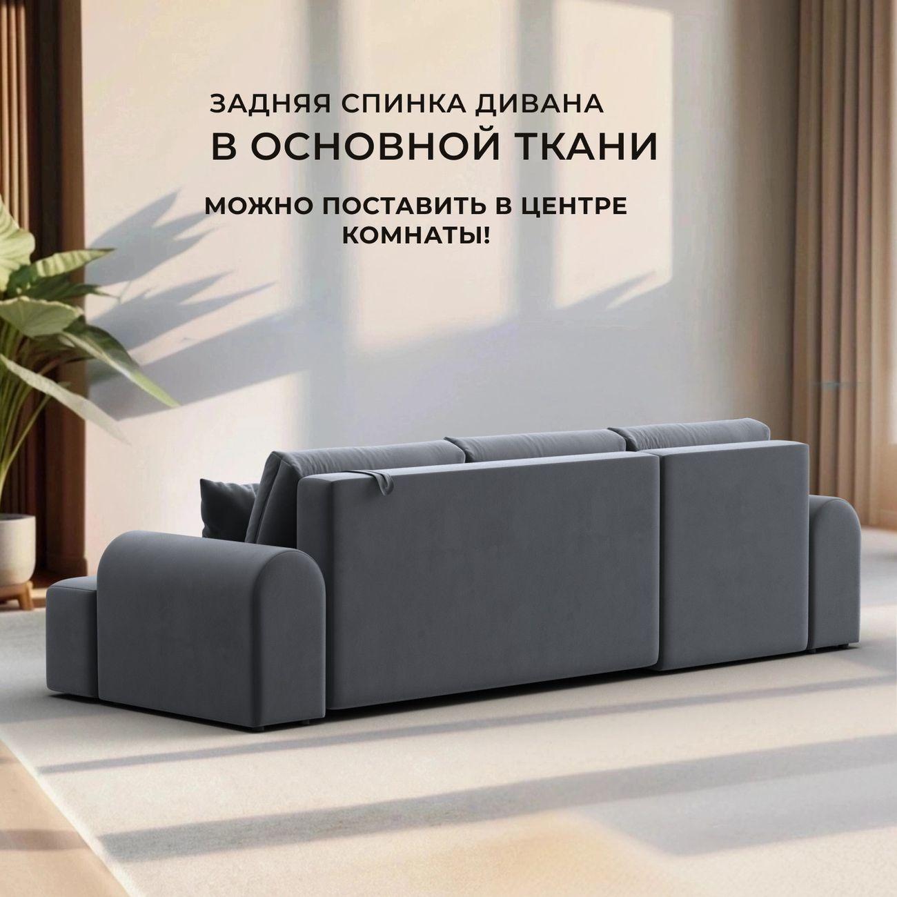 Диван Лига Диванов Лига-080 угол правый велюр SEVEN 17 серый