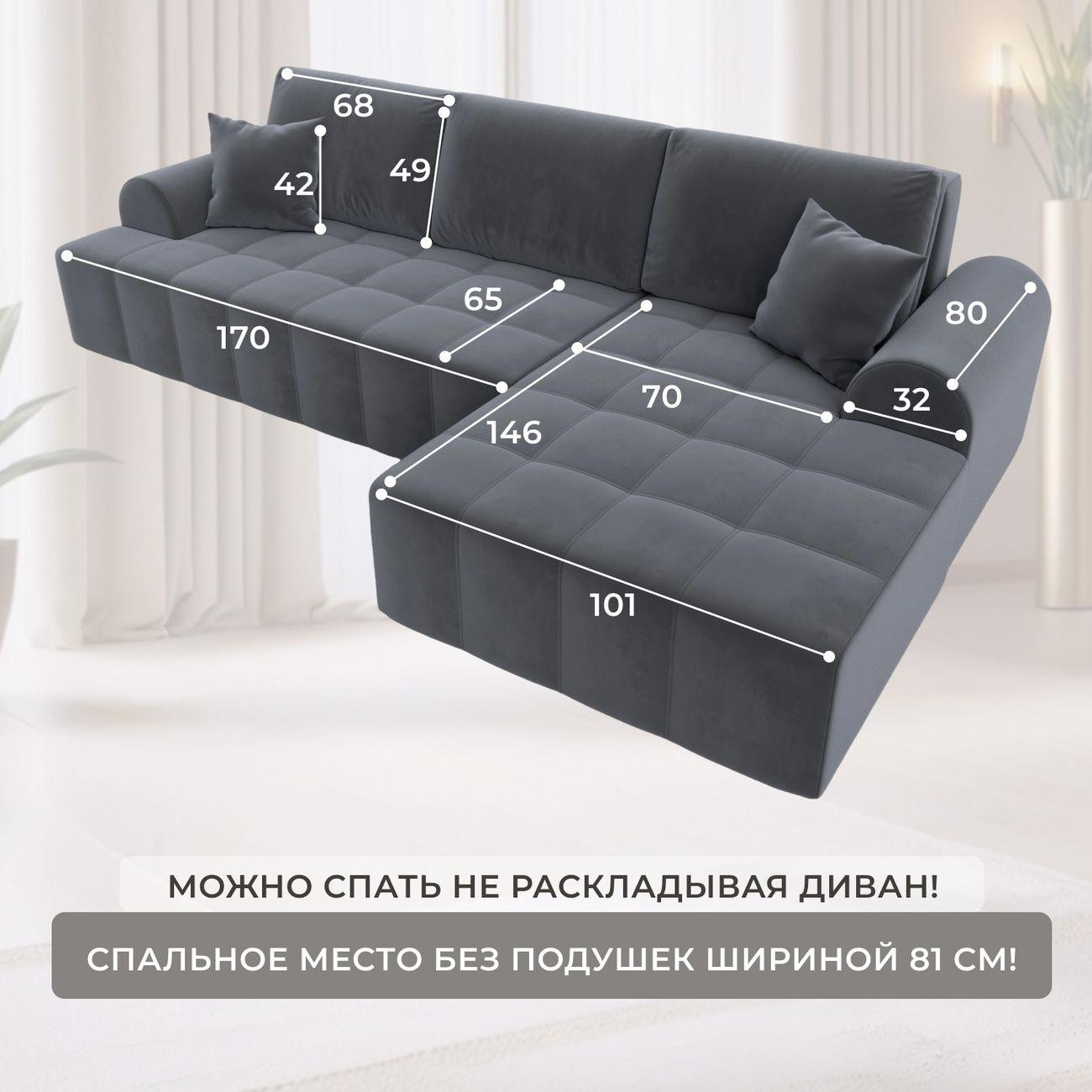 Диван Лига Диванов Лига-080 угол правый велюр SEVEN 17 серый