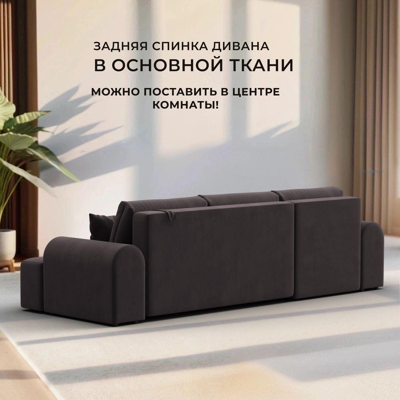 Диван Лига Диванов Лига-080 угол правый велюр SEVEN 727 коричневый