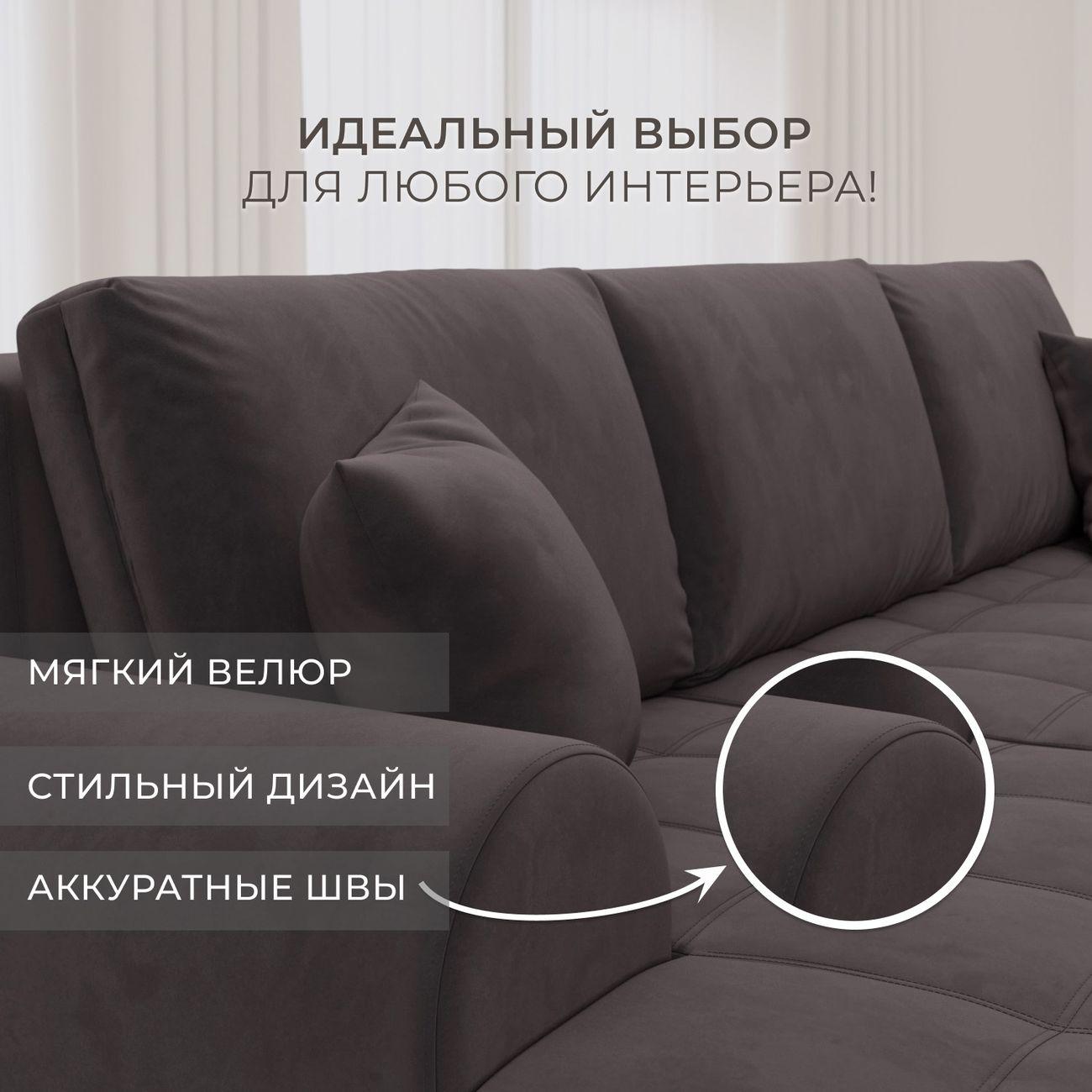 Диван Лига Диванов Лига-080 угол правый велюр SEVEN 727 коричневый