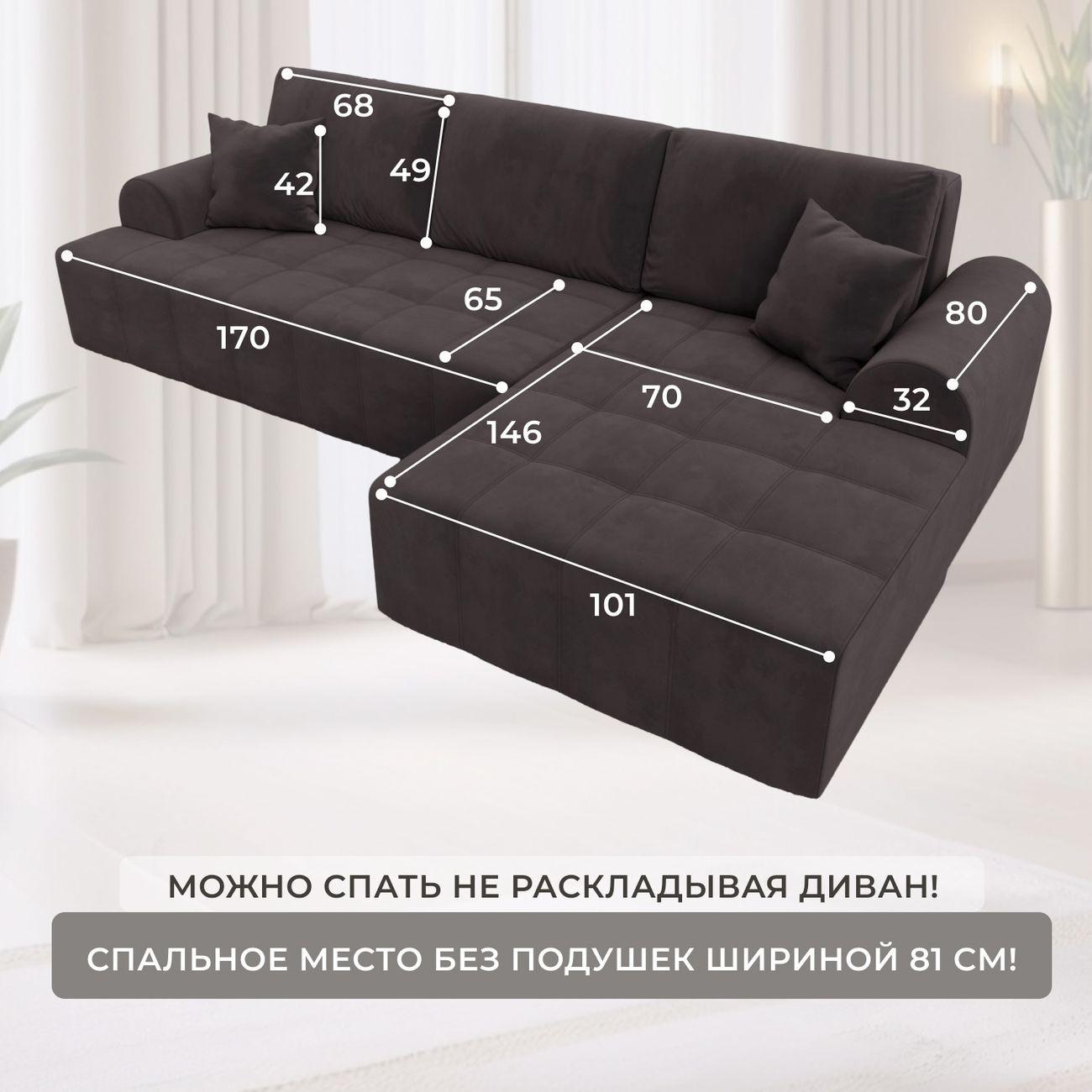 Диван Лига Диванов Лига-080 угол правый велюр SEVEN 727 коричневый