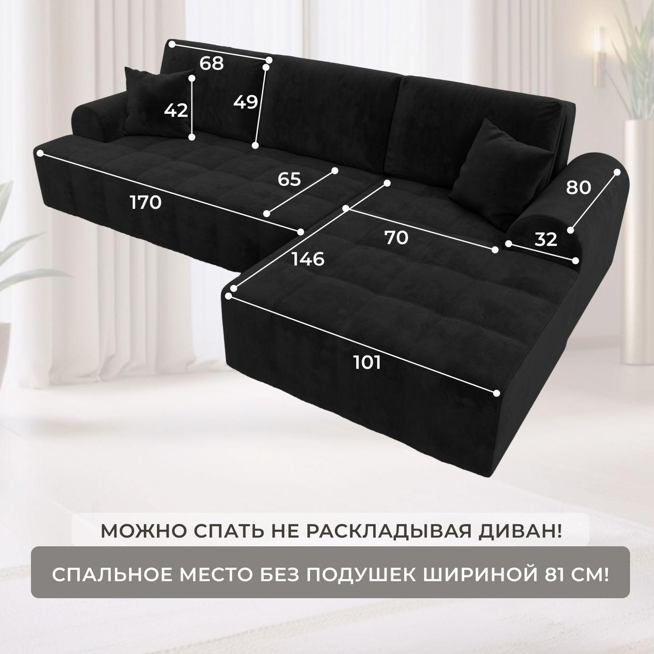 Диван Лига Диванов Лига-080 угол правый велюр SEVEN 35 черный