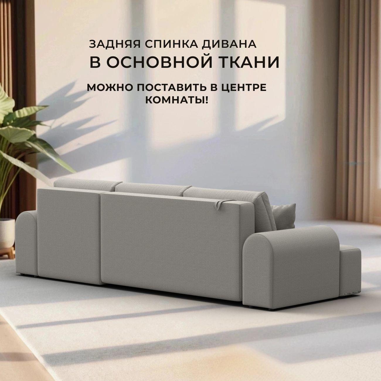 Диван Лига Диванов Лига-080 угол левый рогожка Амур 02 бежевый