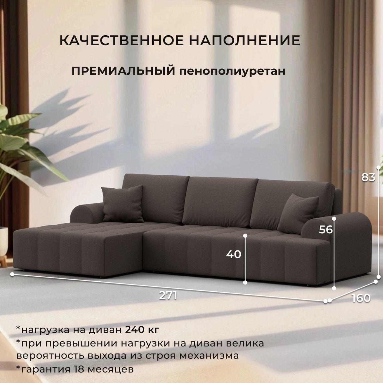 Диван Лига Диванов Лига-080 угол левый рогожка Амур 05 коричневый