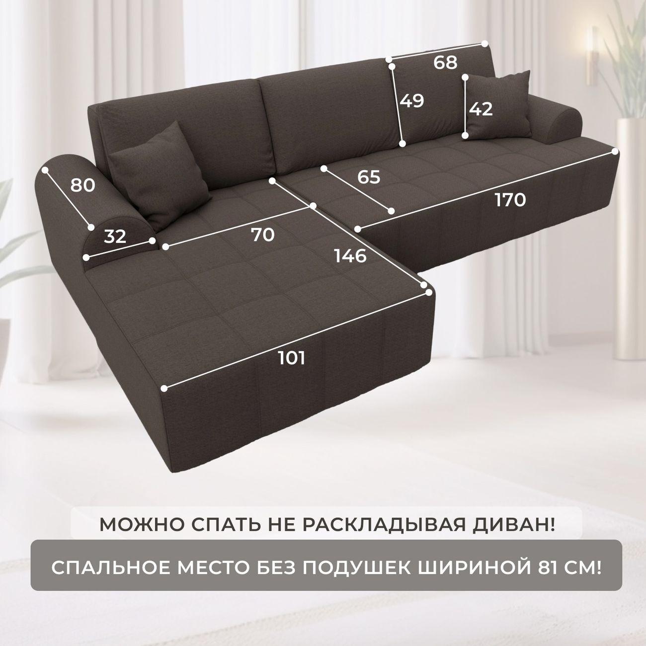 Диван Лига Диванов Лига-080 угол левый рогожка Амур 05 коричневый