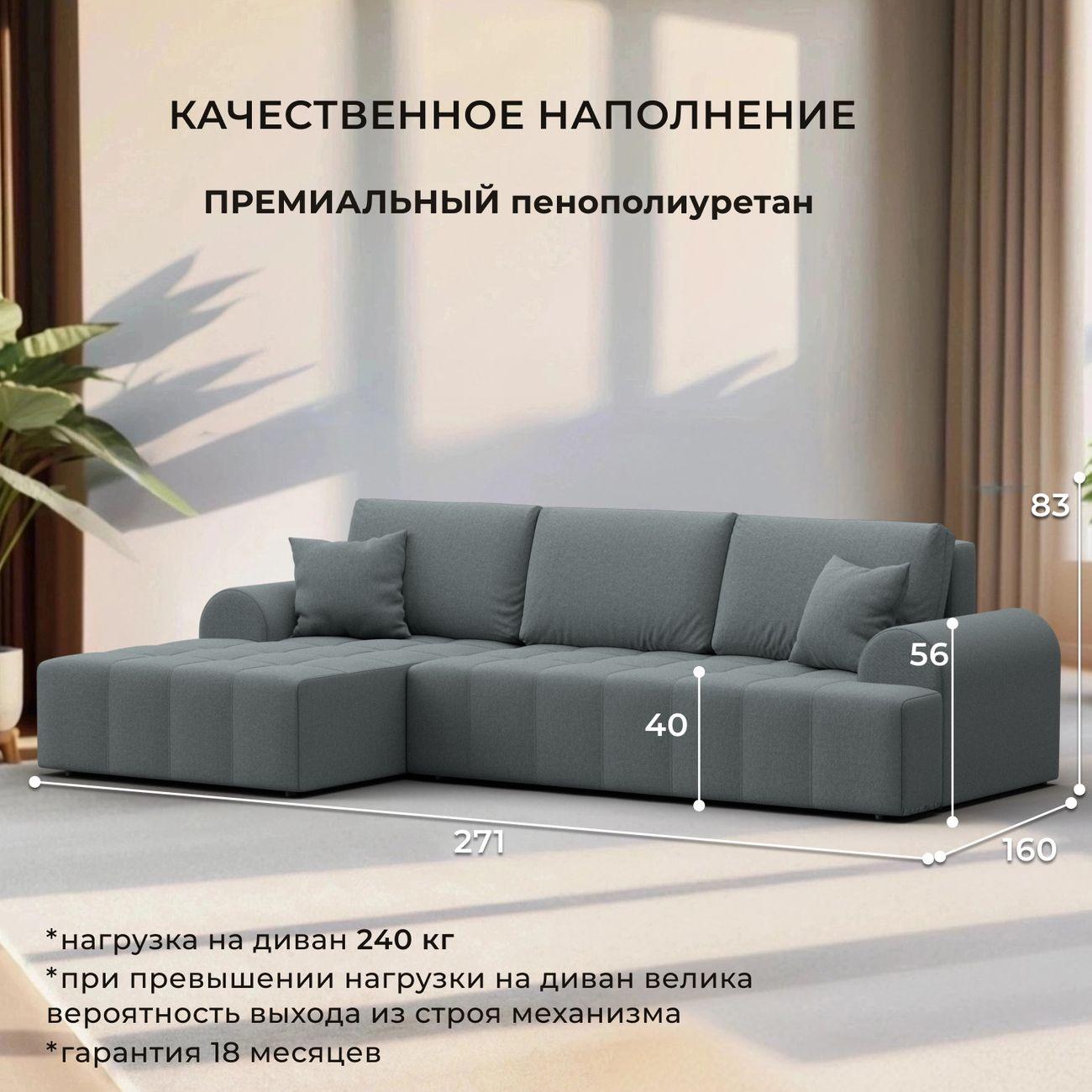 Диван Лига Диванов Лига-080 угол левый рогожка Амур 07 серый