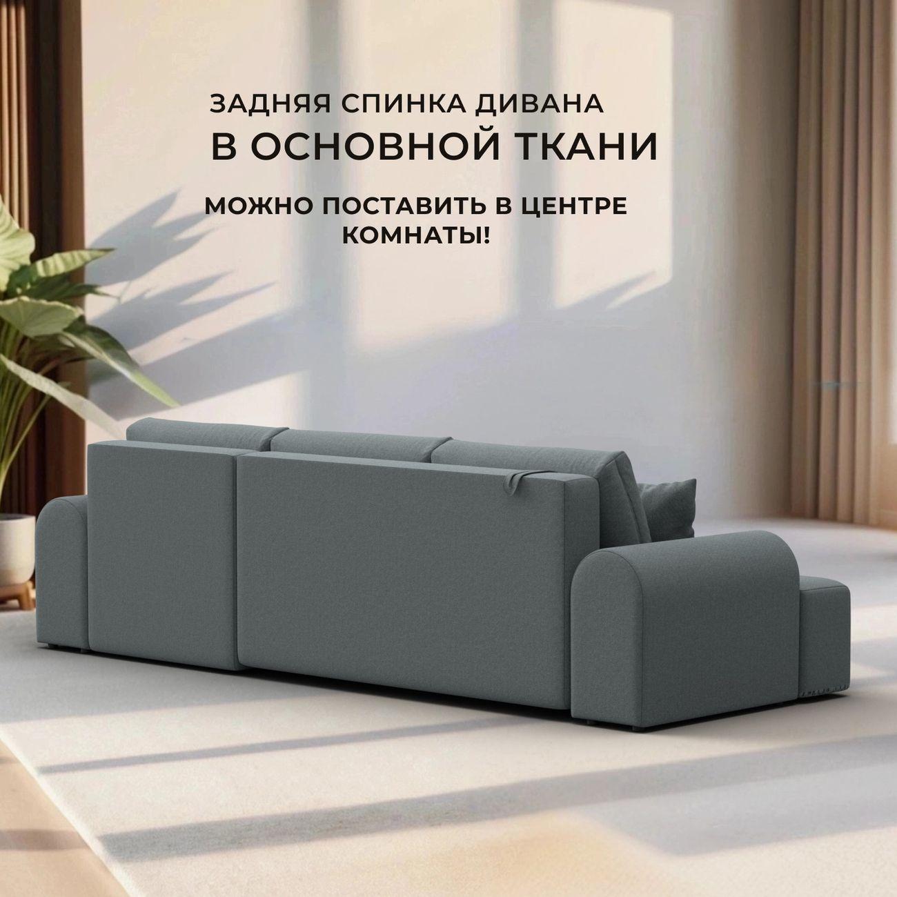 Диван Лига Диванов Лига-080 угол левый рогожка Амур 07 серый