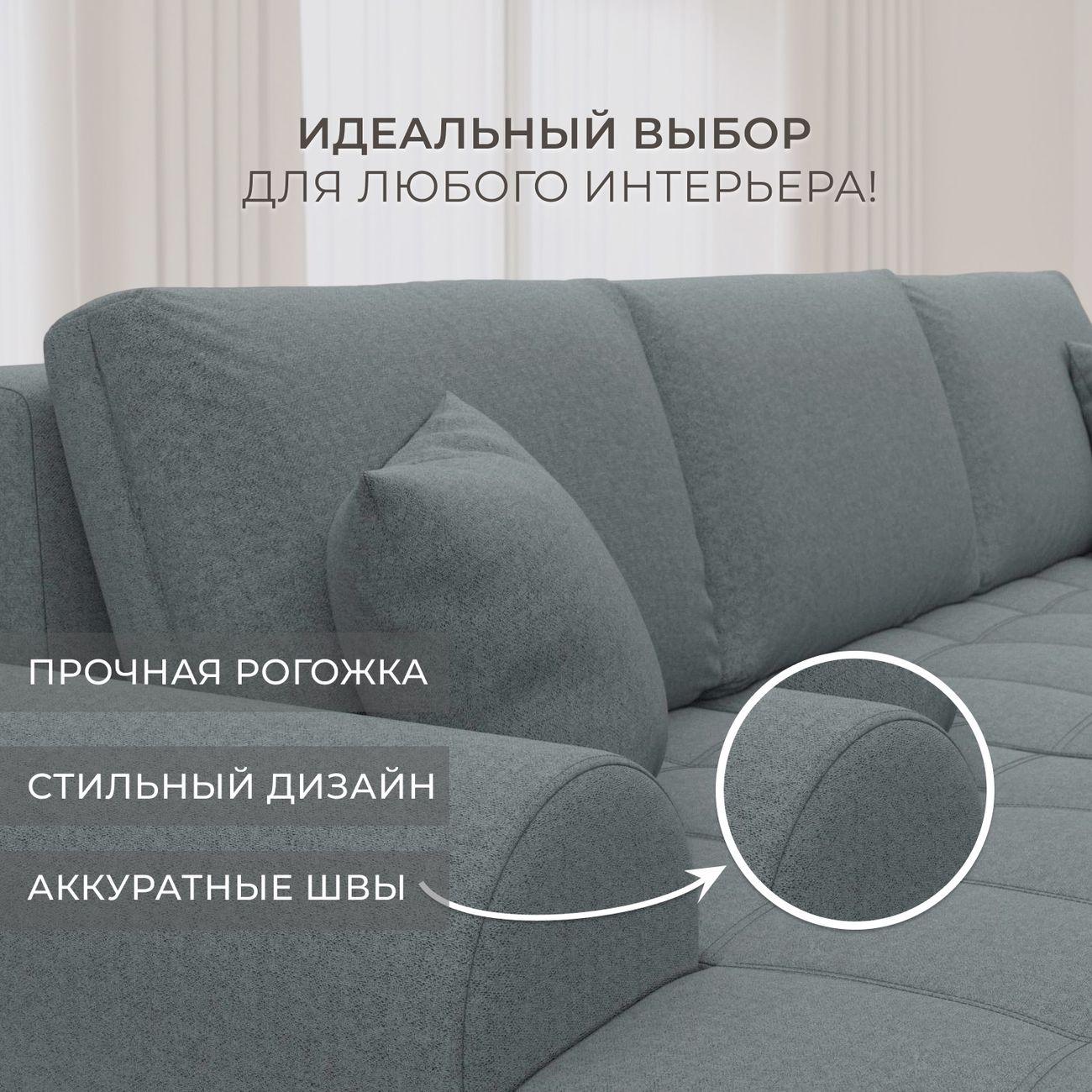 Диван Лига Диванов Лига-080 угол левый рогожка Амур 07 серый