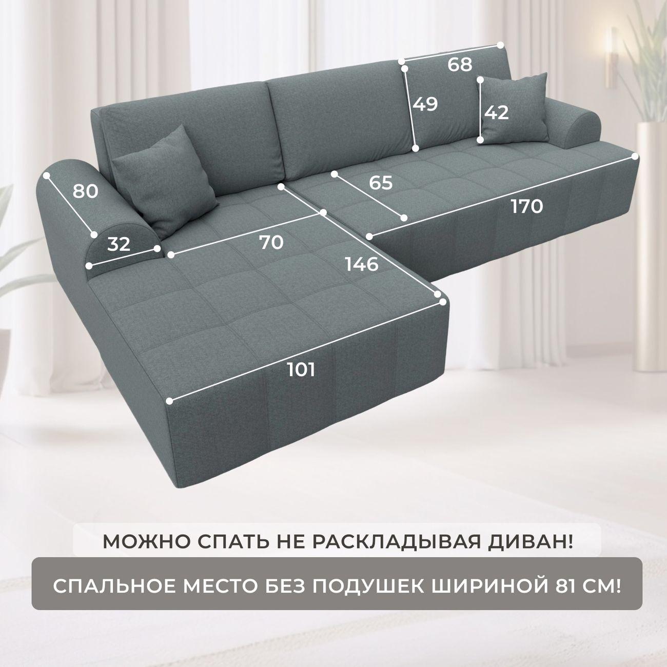 Диван Лига Диванов Лига-080 угол левый рогожка Амур 07 серый