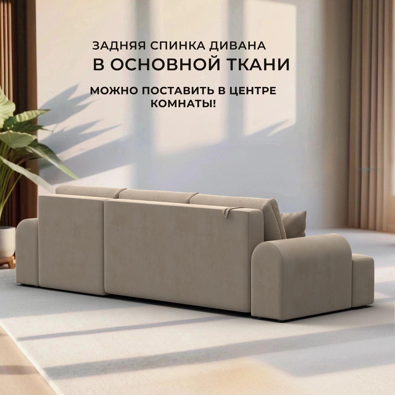 Диван Лига Диванов Лига-080 угол левый велюр SEVEN 729 бежевый