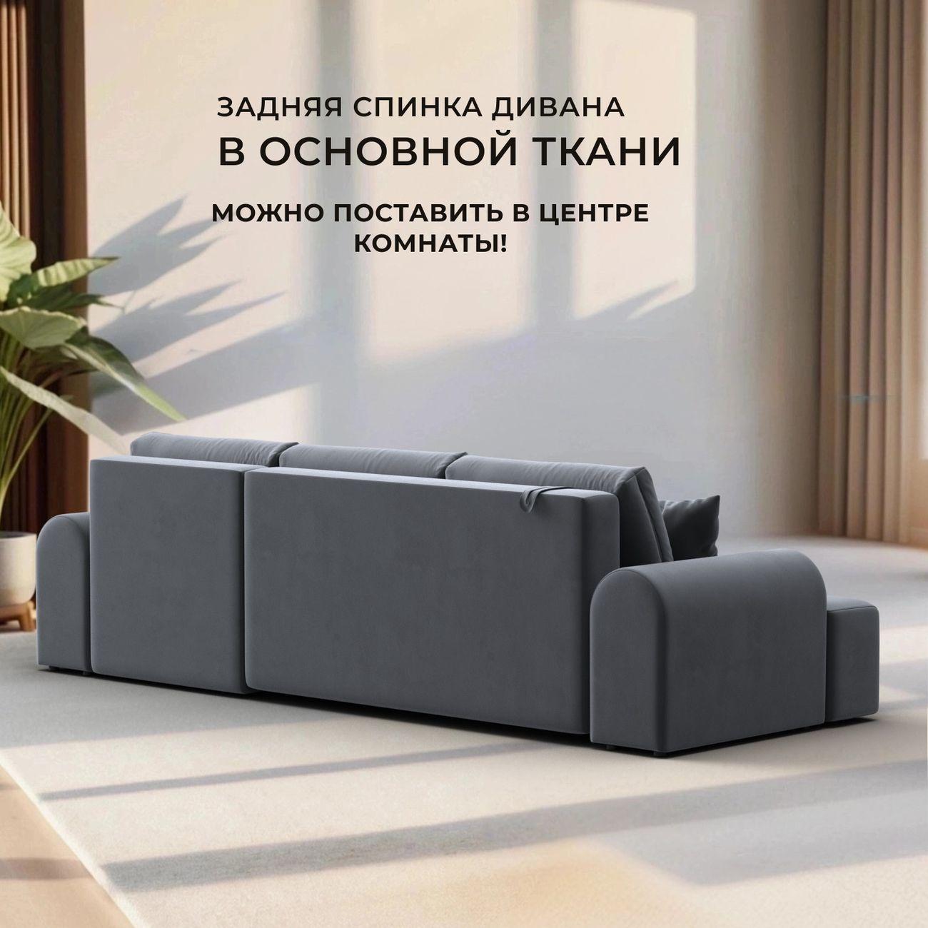 Диван Лига Диванов Лига-080 угол левый велюр SEVEN 17 серый