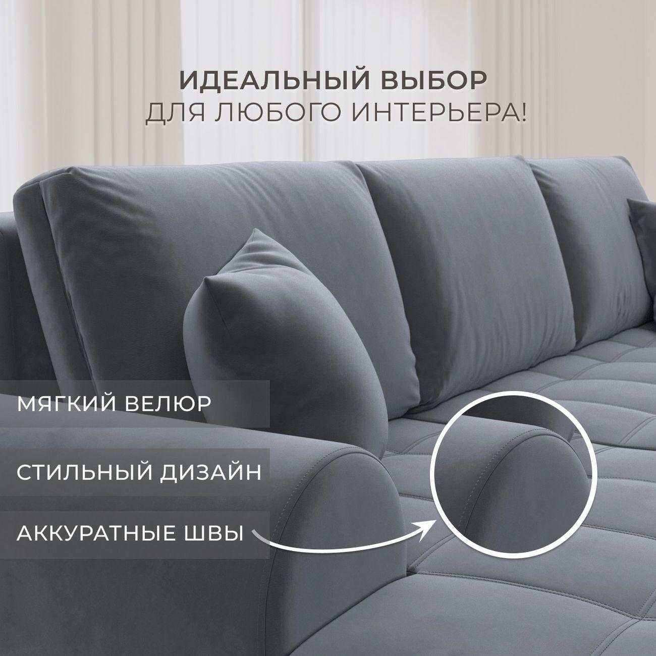 Диван Лига Диванов Лига-080 угол левый велюр SEVEN 17 серый