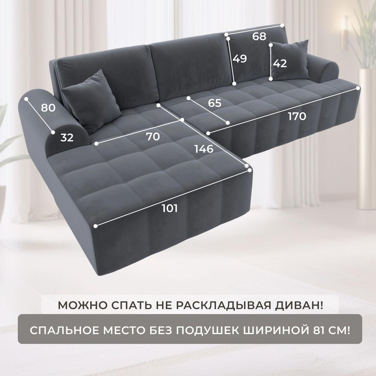 Диван Лига Диванов Лига-080 угол левый велюр SEVEN 17 серый