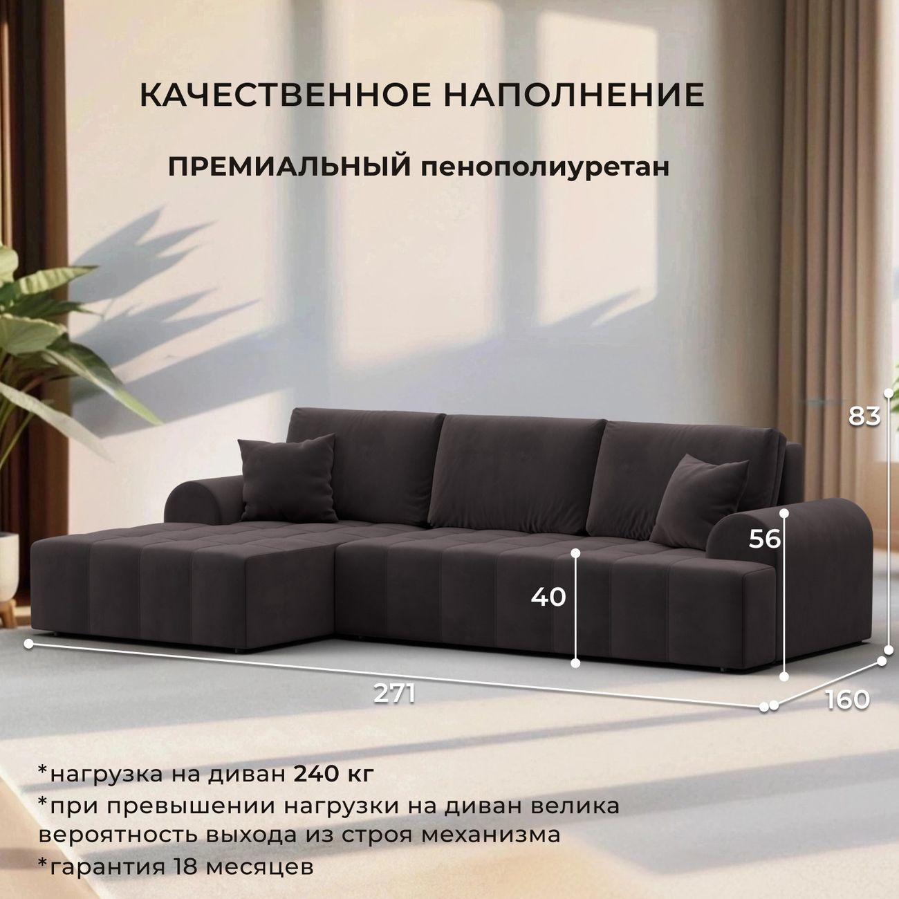 Диван Лига Диванов Лига-080 угол левый велюр SEVEN 727 коричневый