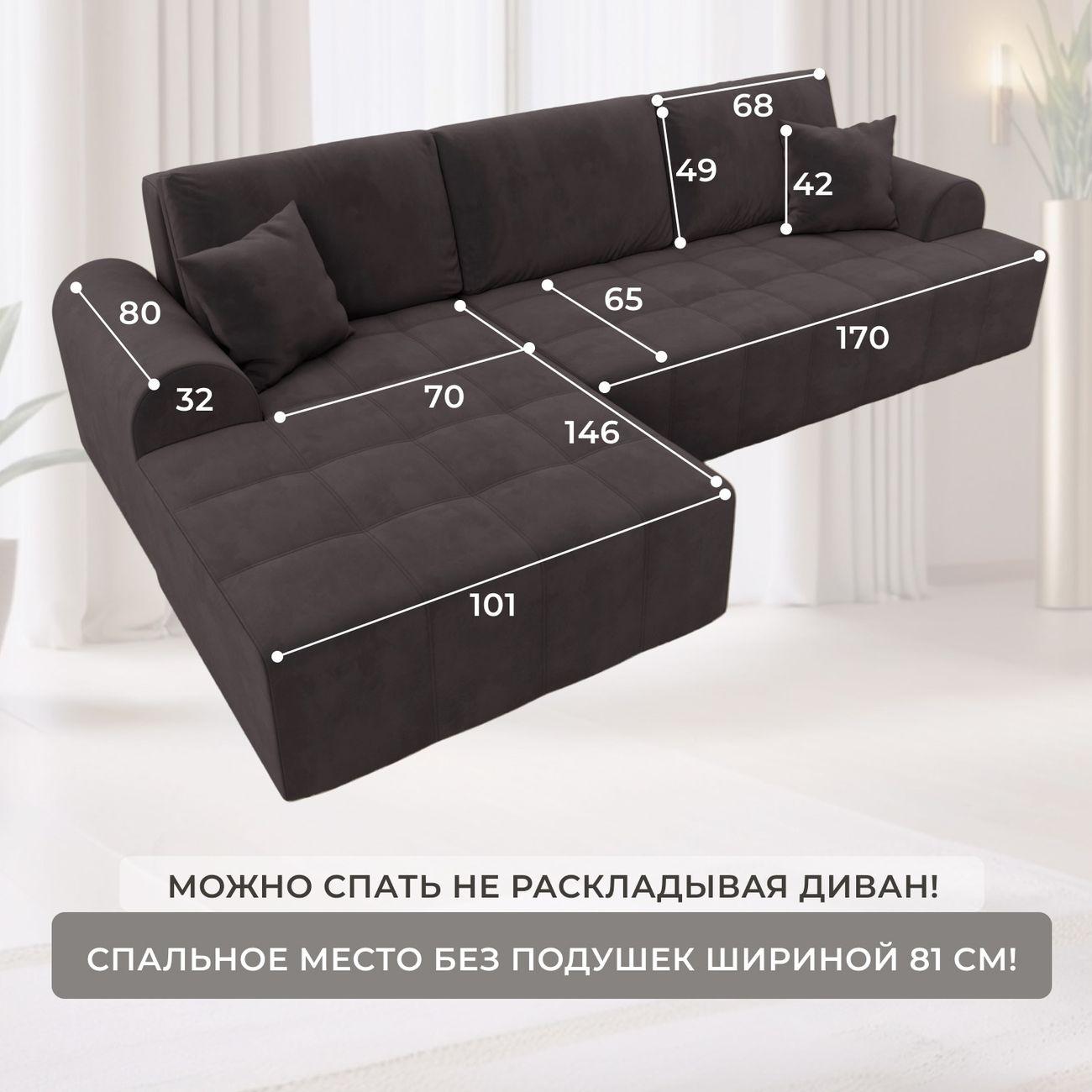 Диван Лига Диванов Лига-080 угол левый велюр SEVEN 727 коричневый