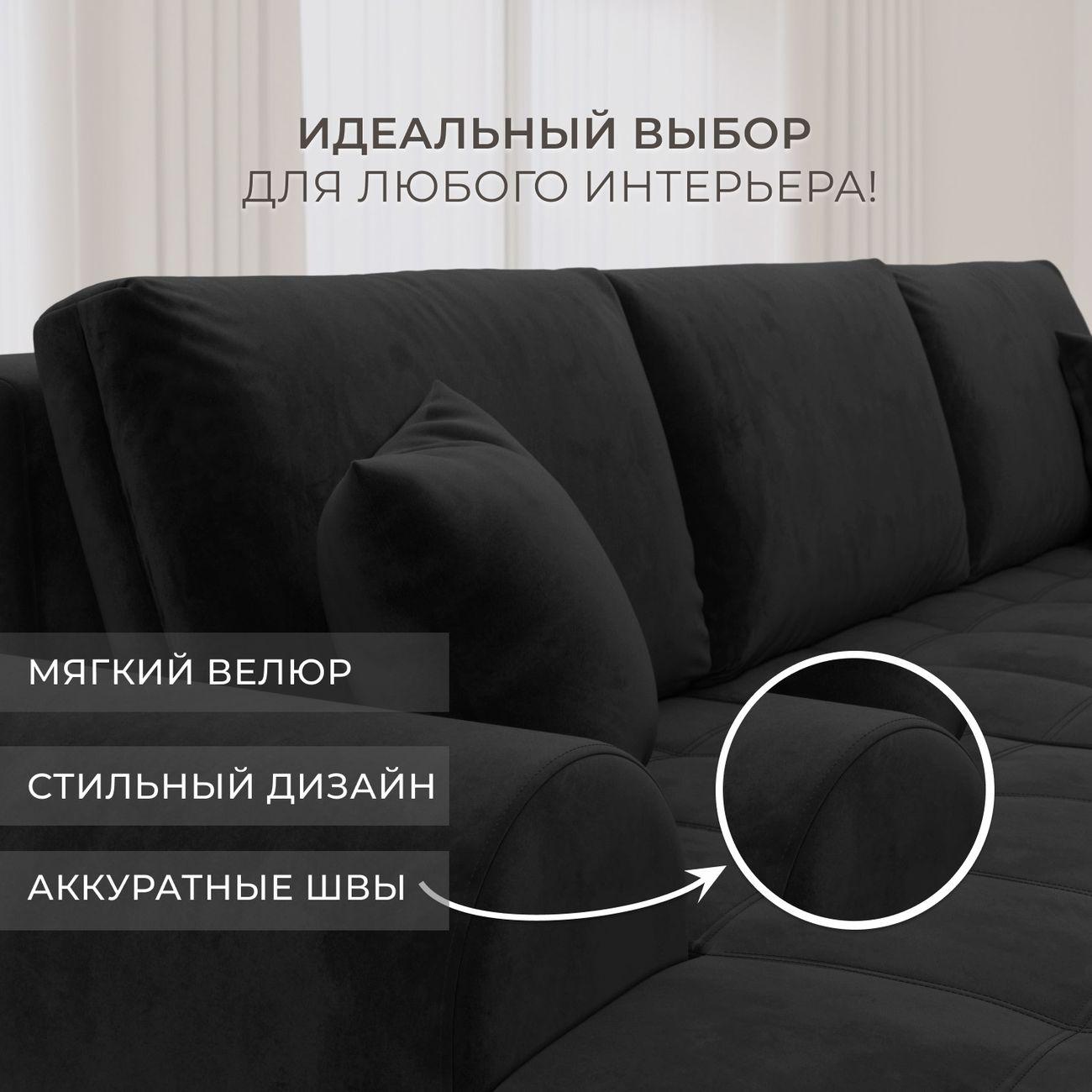 Диван Лига Диванов Лига-080 угол левый велюр SEVEN 35 черный