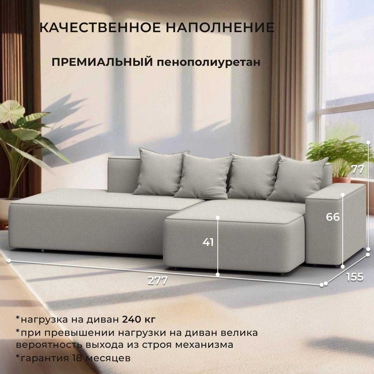 Диван Лига Диванов Лига-079 угол правый рогожка Амур 02 бежевый