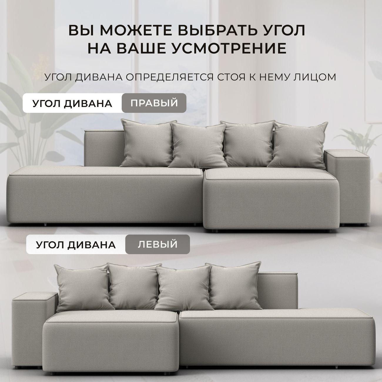 Диван Лига Диванов Лига-079 угол правый рогожка Амур 02 бежевый