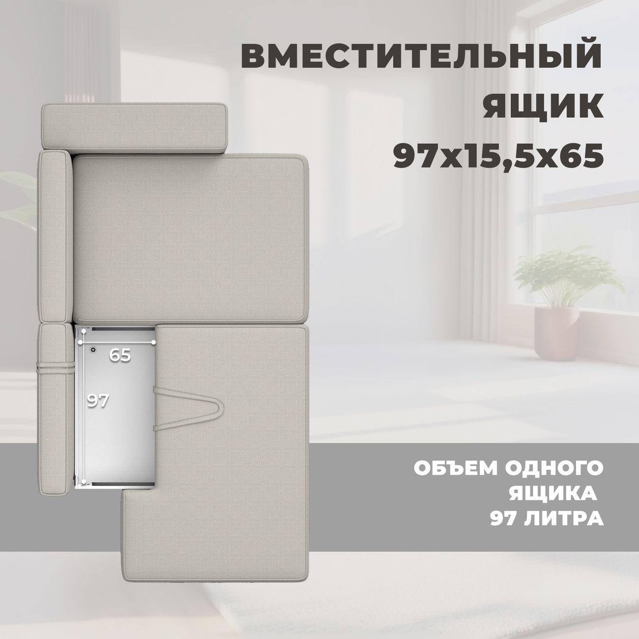 Диван Лига Диванов Лига-079 угол правый рогожка Амур 02 бежевый