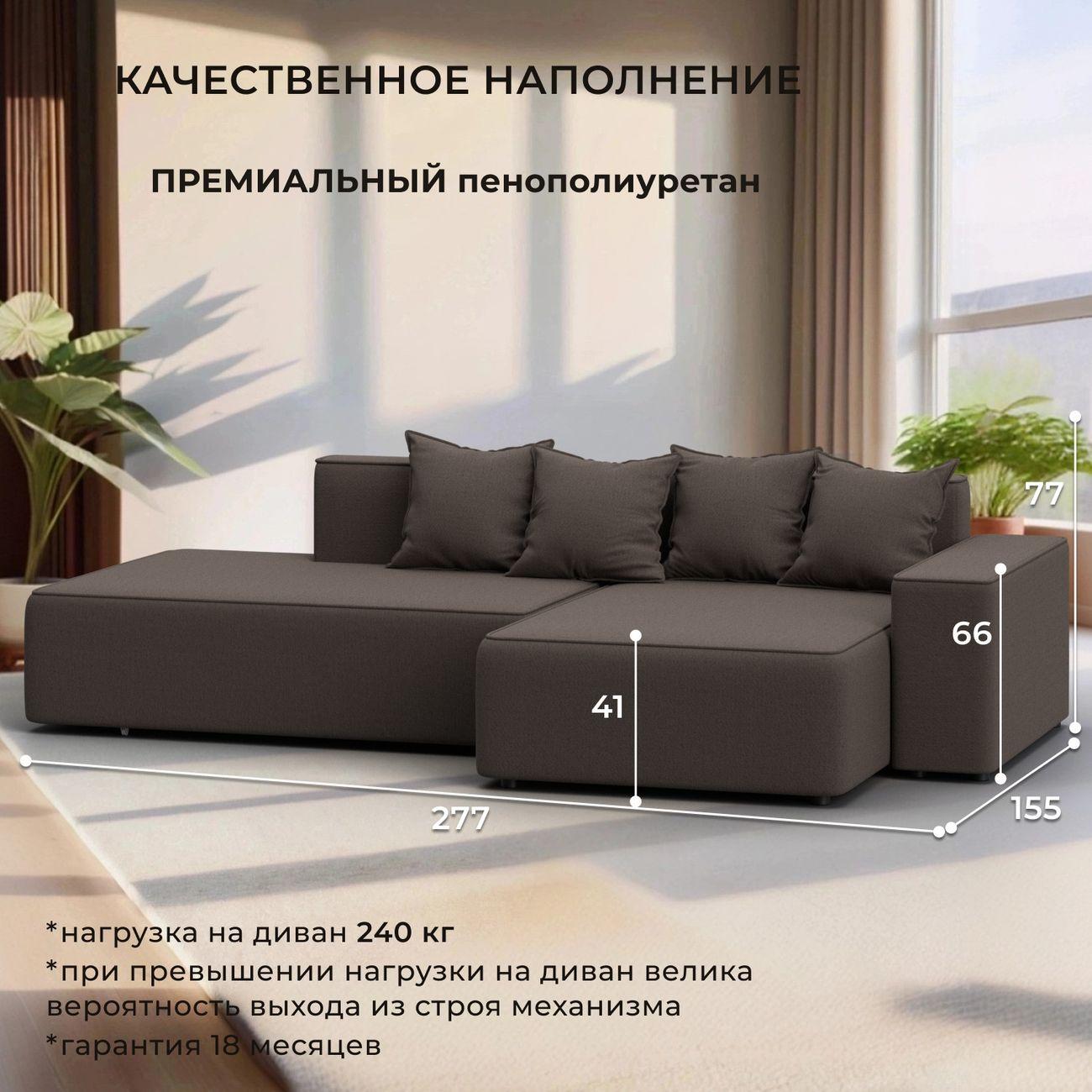 Диван Лига Диванов Лига-079 угол правый рогожка Амур 05 коричневый