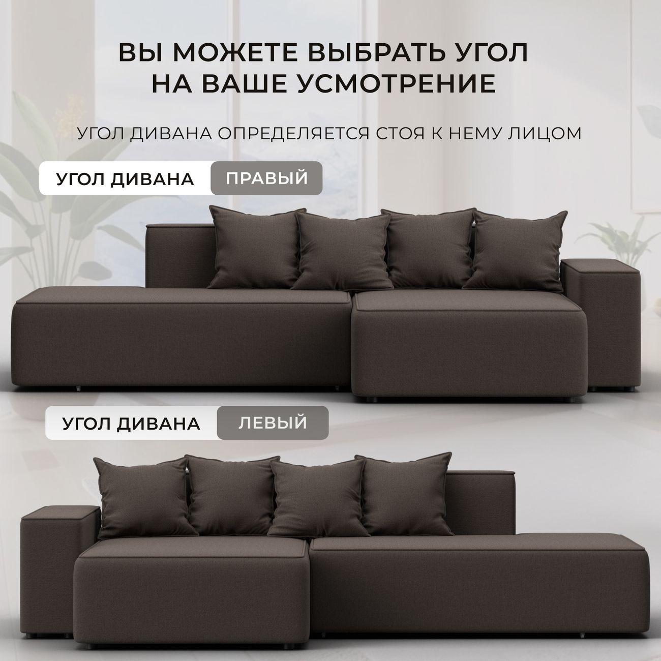 Диван Лига Диванов Лига-079 угол правый рогожка Амур 05 коричневый