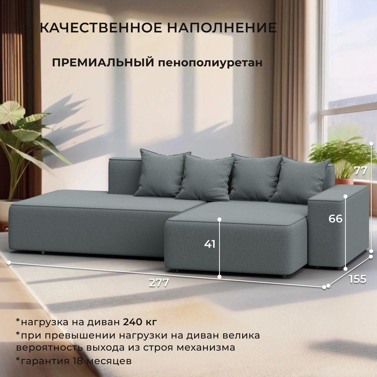 Диван Лига Диванов Лига-079 угол правый рогожка Амур 07 серый