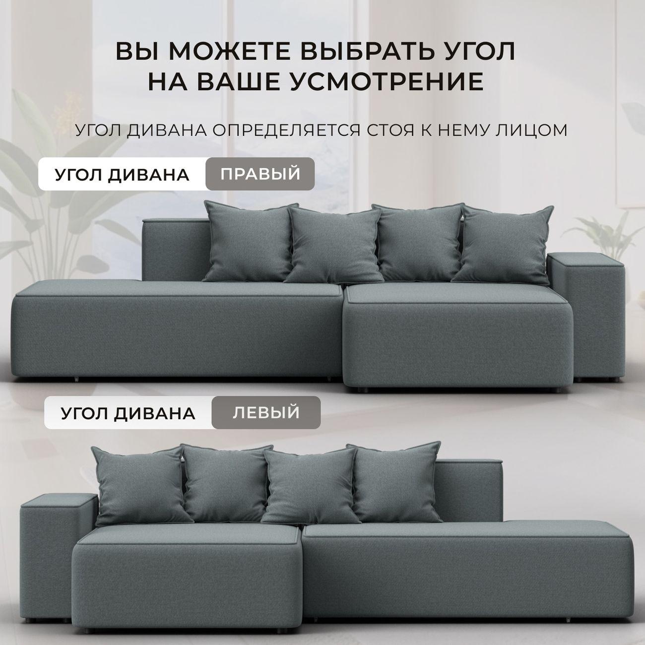 Диван Лига Диванов Лига-079 угол правый рогожка Амур 07 серый