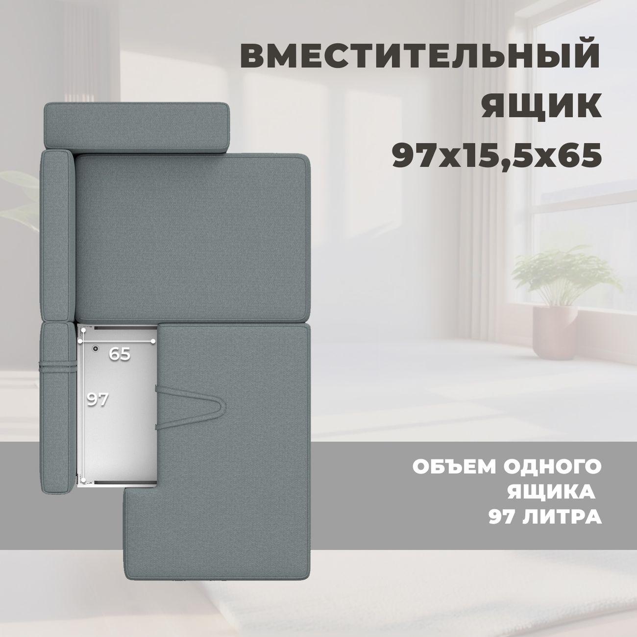 Диван Лига Диванов Лига-079 угол правый рогожка Амур 07 серый